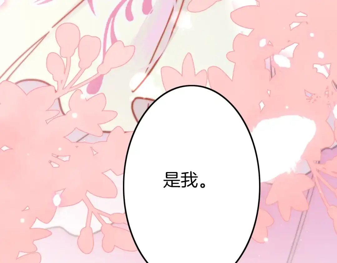 《应有长风倚碧鸢》第52话 守护 第5页