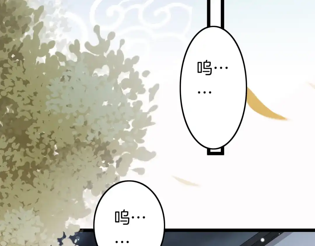 《应有长风倚碧鸢》第52话 守护 第96页