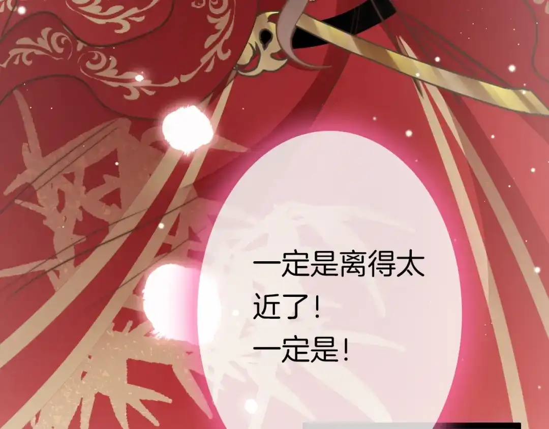 《应有长风倚碧鸢》第52话 守护 第119页