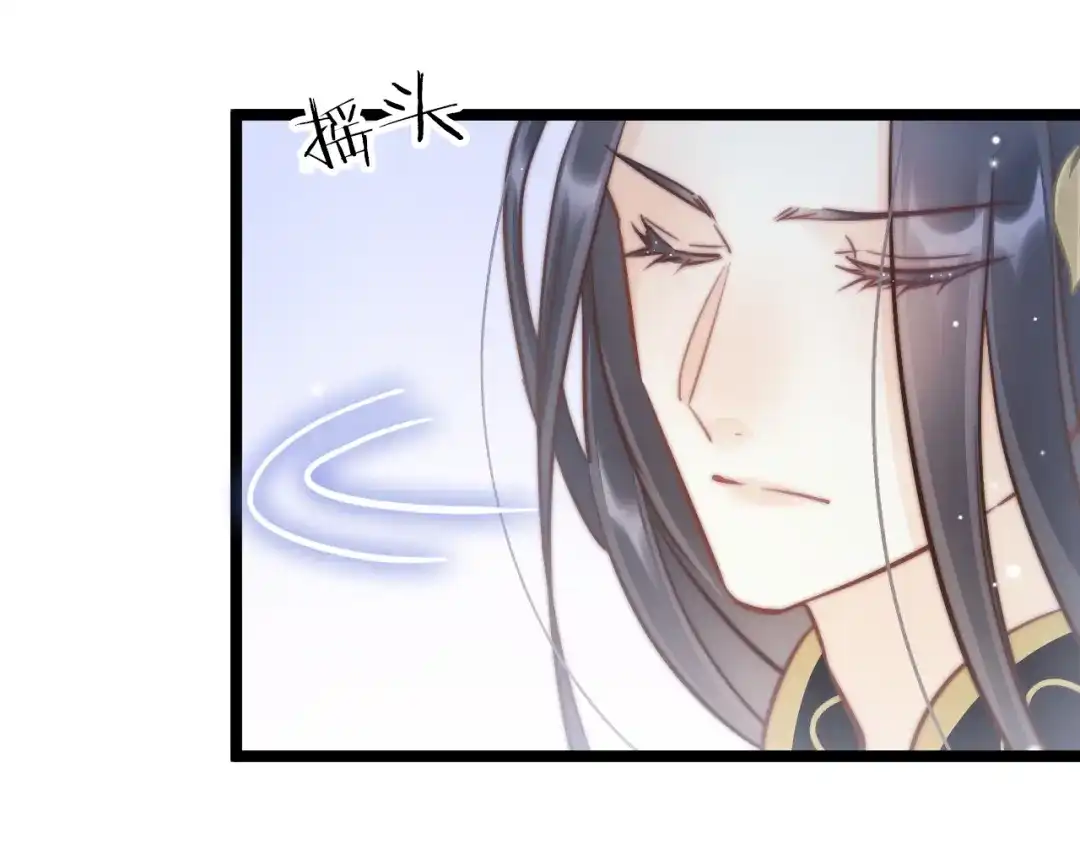 《应有长风倚碧鸢》第52话 守护 第54页