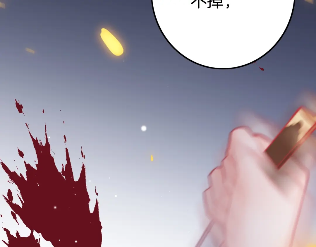 《应有长风倚碧鸢》第53话 我的王妃只能是你 第158页
