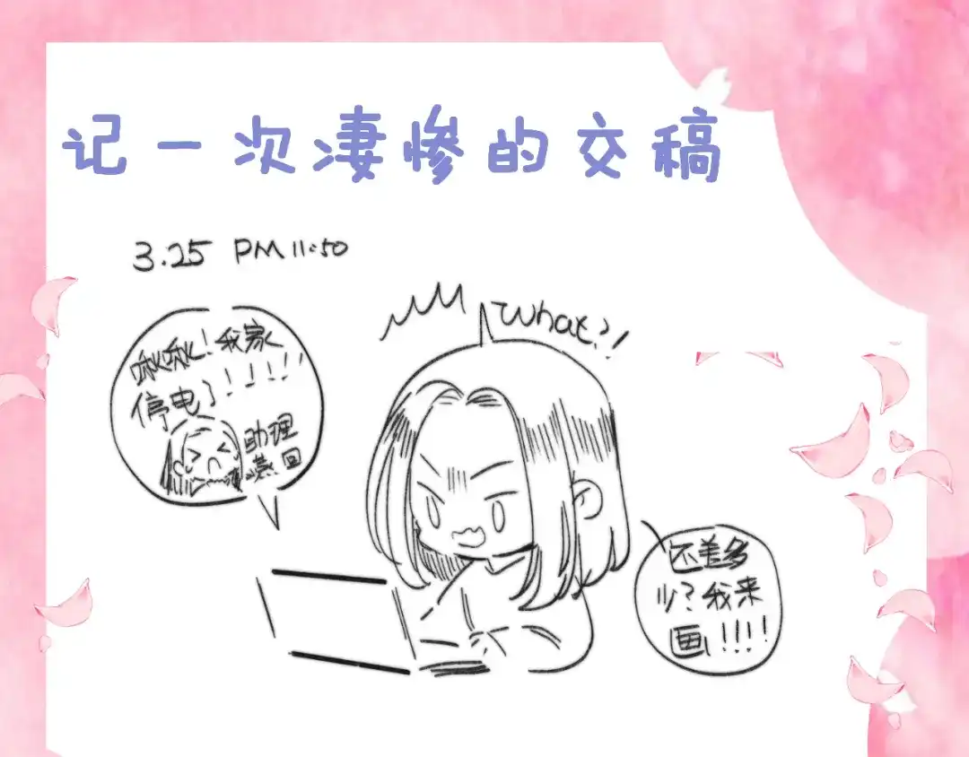 《应有长风倚碧鸢》第53话 我的王妃只能是你 第164页