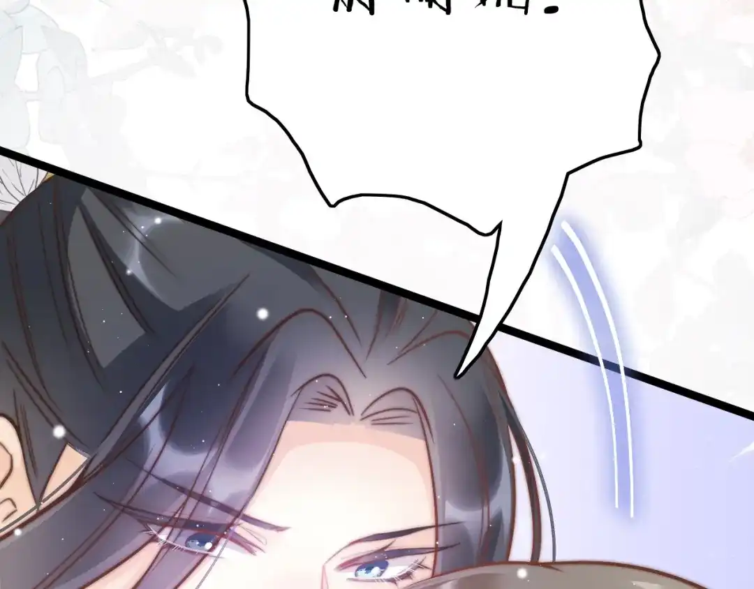 《应有长风倚碧鸢》第53话 我的王妃只能是你 第61页