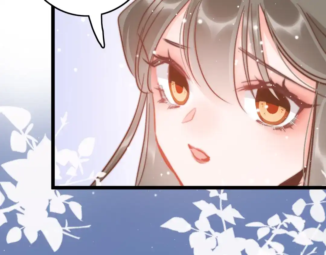 《应有长风倚碧鸢》第53话 我的王妃只能是你 第56页