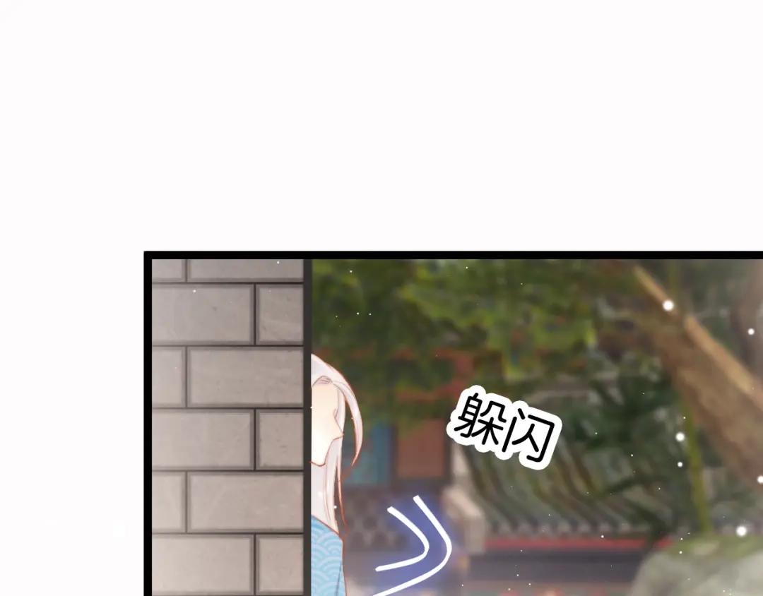《应有长风倚碧鸢》第53话 我的王妃只能是你 第136页