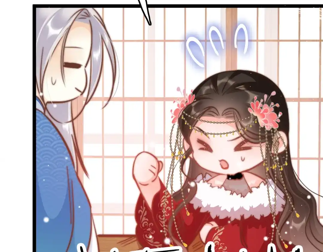 《应有长风倚碧鸢》第53话 我的王妃只能是你 第106页