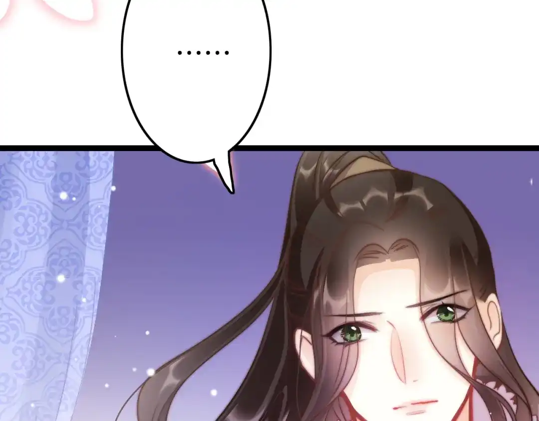《应有长风倚碧鸢》第53话 我的王妃只能是你 第33页