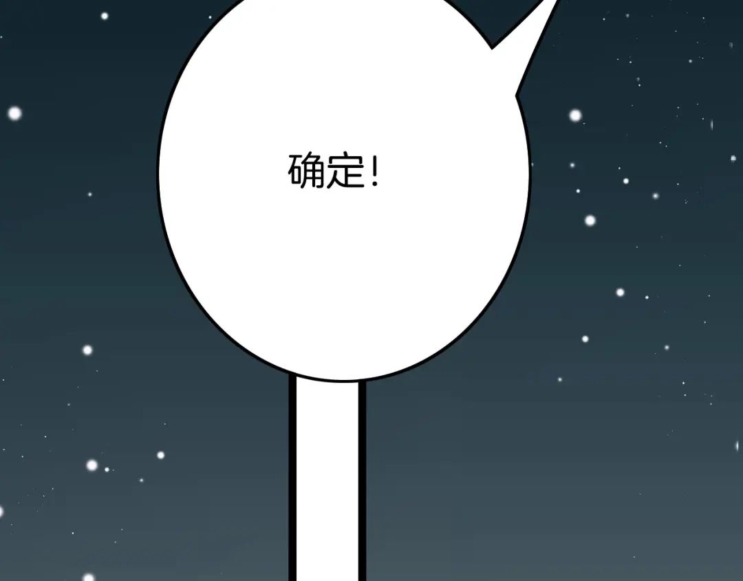《应有长风倚碧鸢》第53话 我的王妃只能是你 第95页