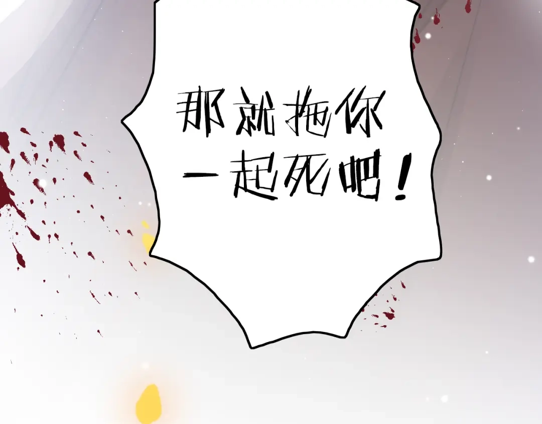 《应有长风倚碧鸢》第53话 我的王妃只能是你 第162页