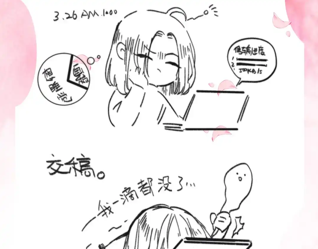 《应有长风倚碧鸢》第53话 我的王妃只能是你 第165页