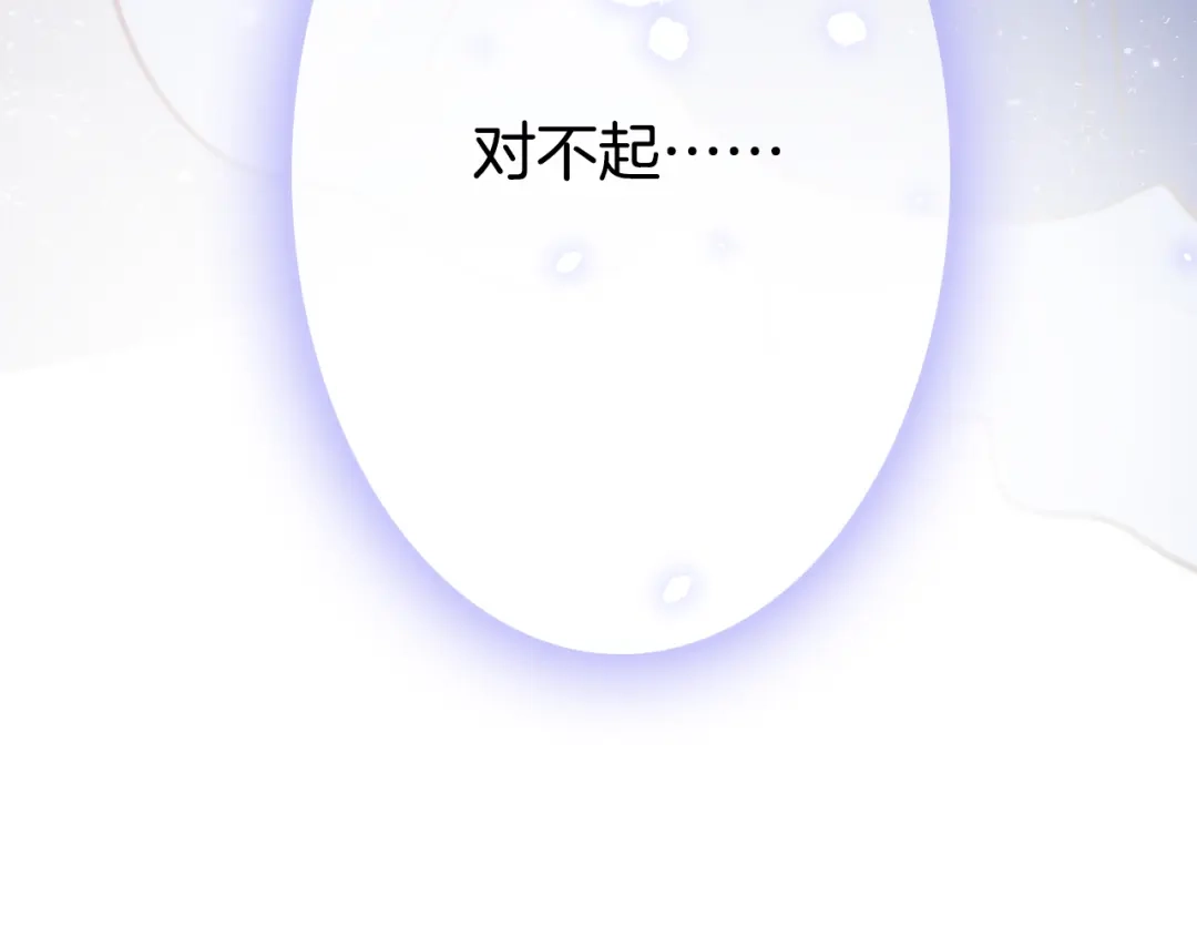《应有长风倚碧鸢》第53话 我的王妃只能是你 第22页