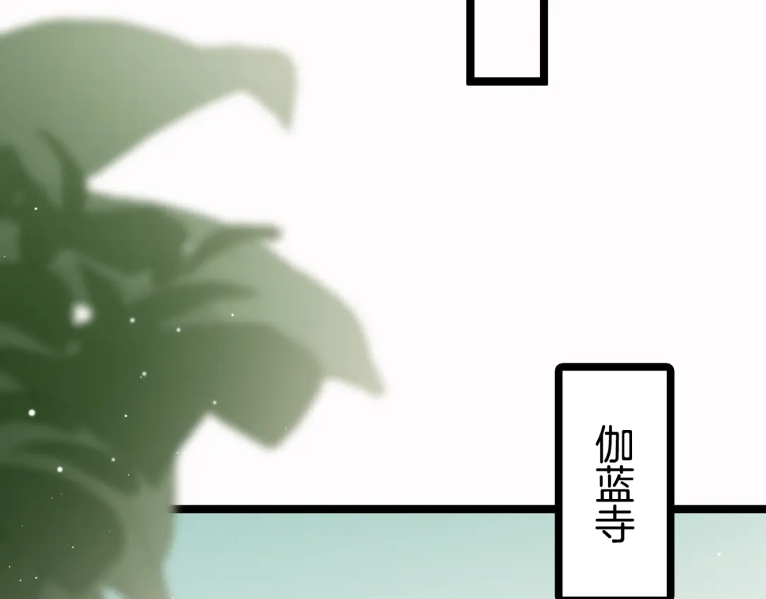 《应有长风倚碧鸢》第53话 我的王妃只能是你 第129页