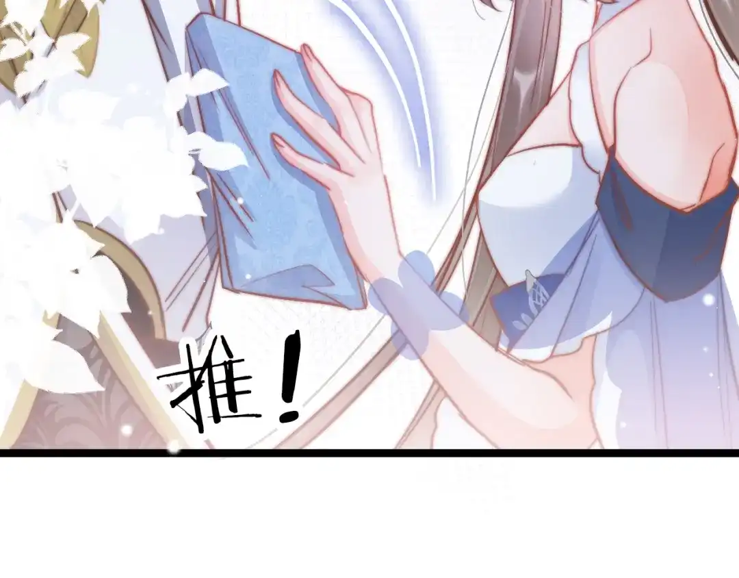 《应有长风倚碧鸢》第53话 我的王妃只能是你 第48页