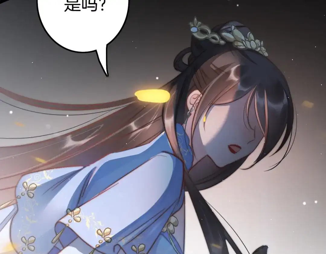 《应有长风倚碧鸢》第53话 我的王妃只能是你 第156页