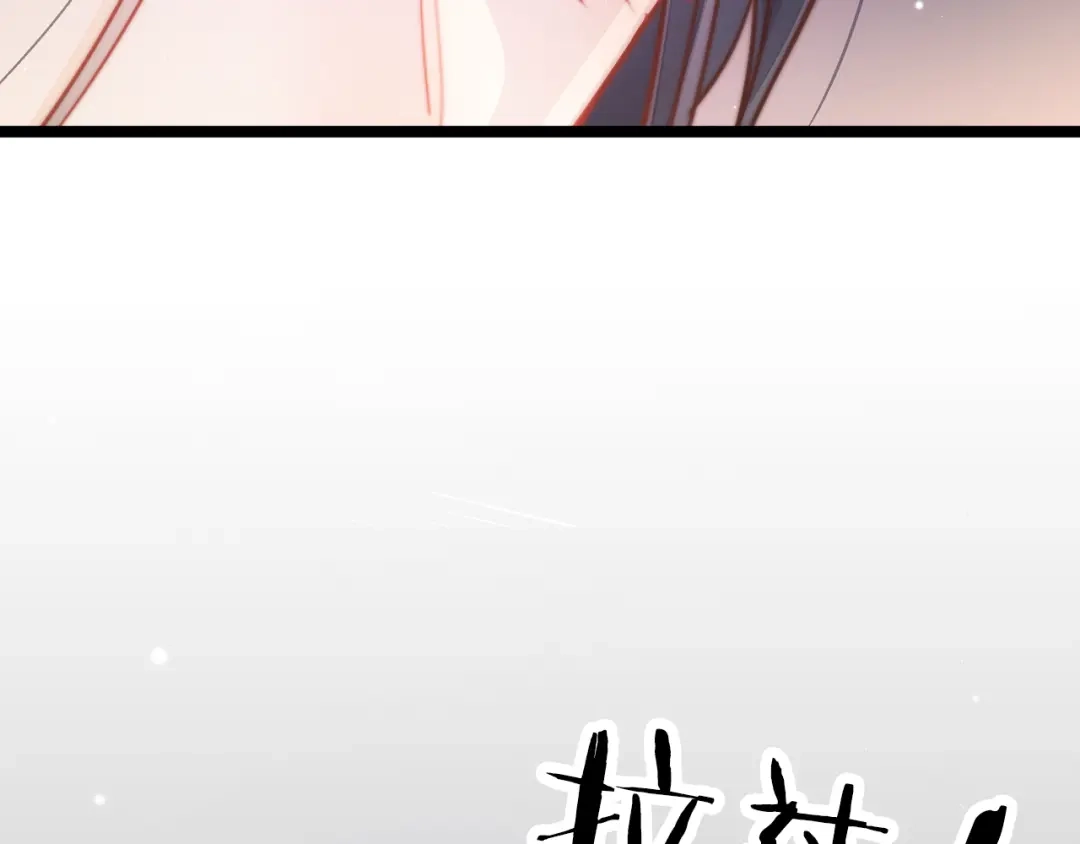 《应有长风倚碧鸢》第53话 我的王妃只能是你 第10页
