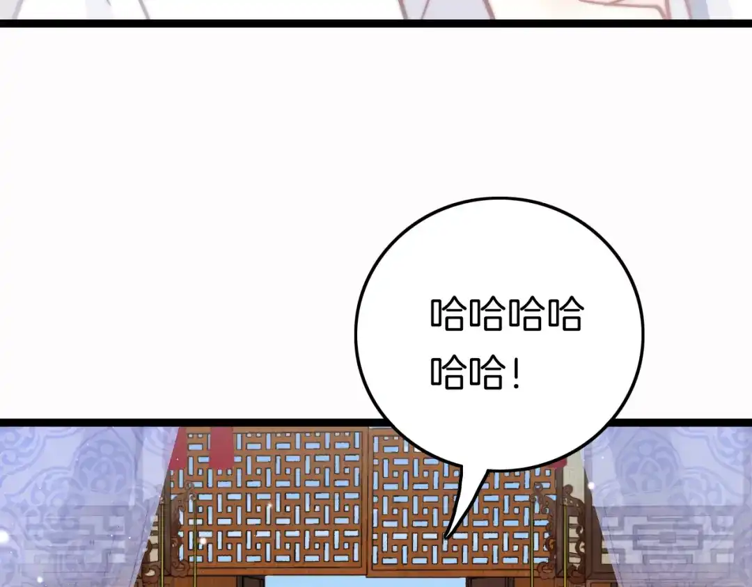 《应有长风倚碧鸢》第54话 你们不可能在一起 第137页