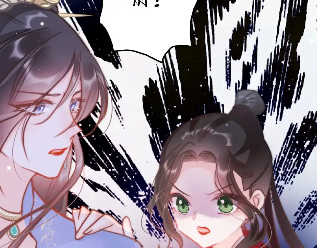 《应有长风倚碧鸢》第54话 你们不可能在一起 第13页