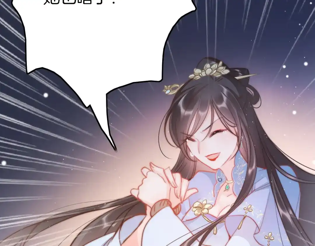 《应有长风倚碧鸢》第54话 你们不可能在一起 第123页