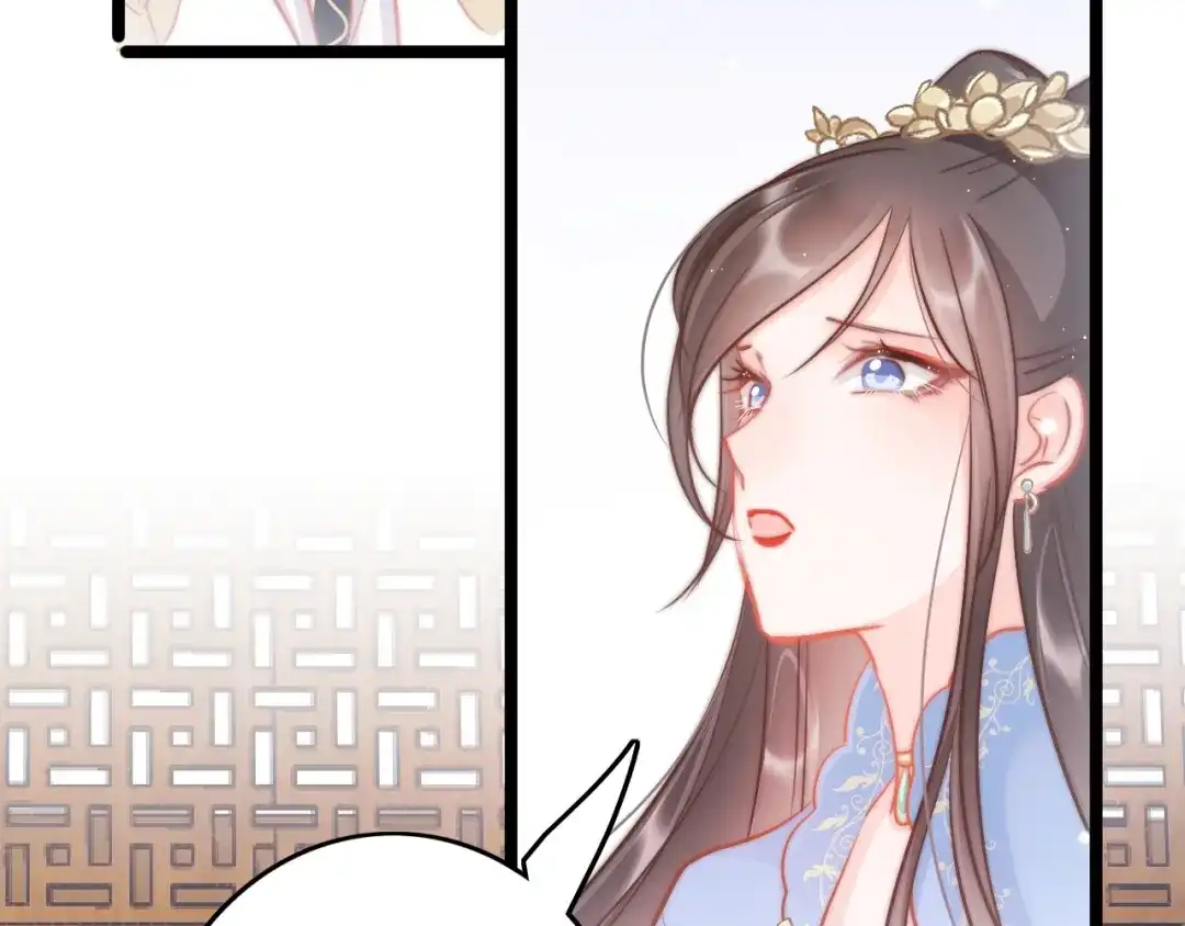 《应有长风倚碧鸢》第54话 你们不可能在一起 第72页