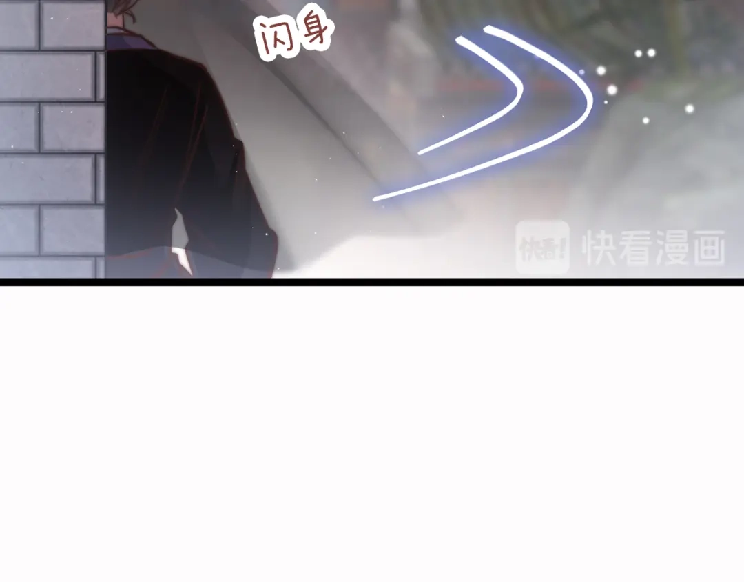 《应有长风倚碧鸢》第54话 你们不可能在一起 第51页