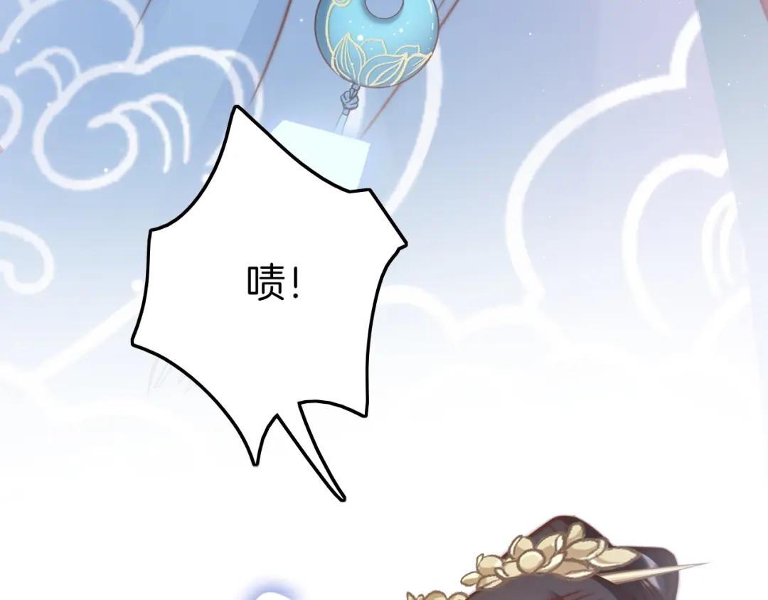 《应有长风倚碧鸢》第54话 你们不可能在一起 第7页