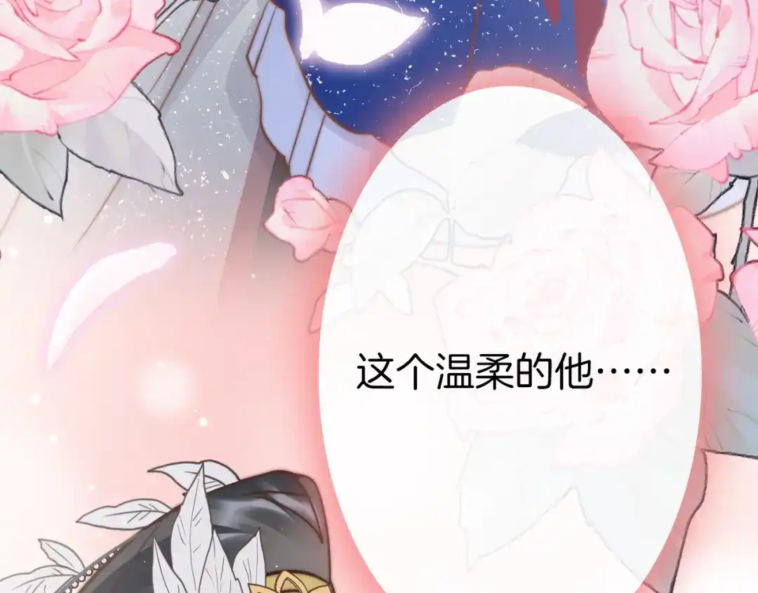 《应有长风倚碧鸢》第54话 你们不可能在一起 第112页