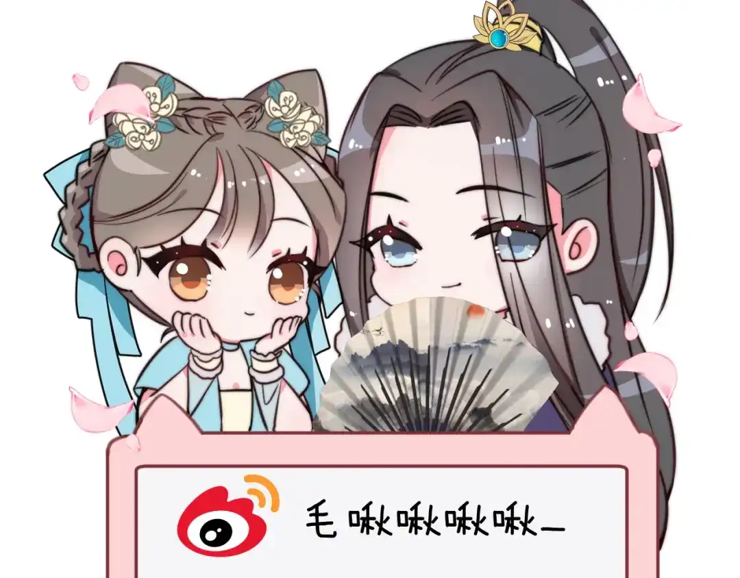 《应有长风倚碧鸢》第54话 你们不可能在一起 第169页