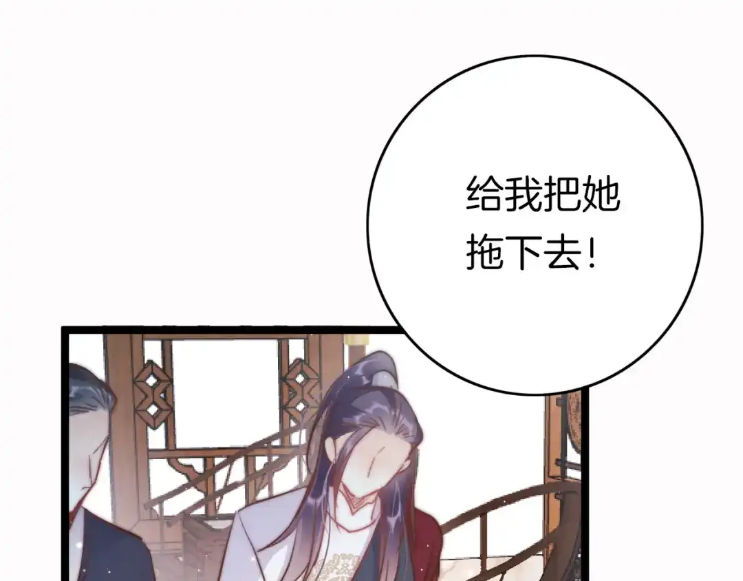 《应有长风倚碧鸢》第54话 你们不可能在一起 第129页