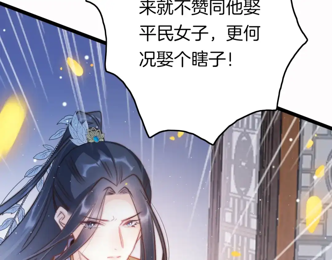 《应有长风倚碧鸢》第54话 你们不可能在一起 第125页