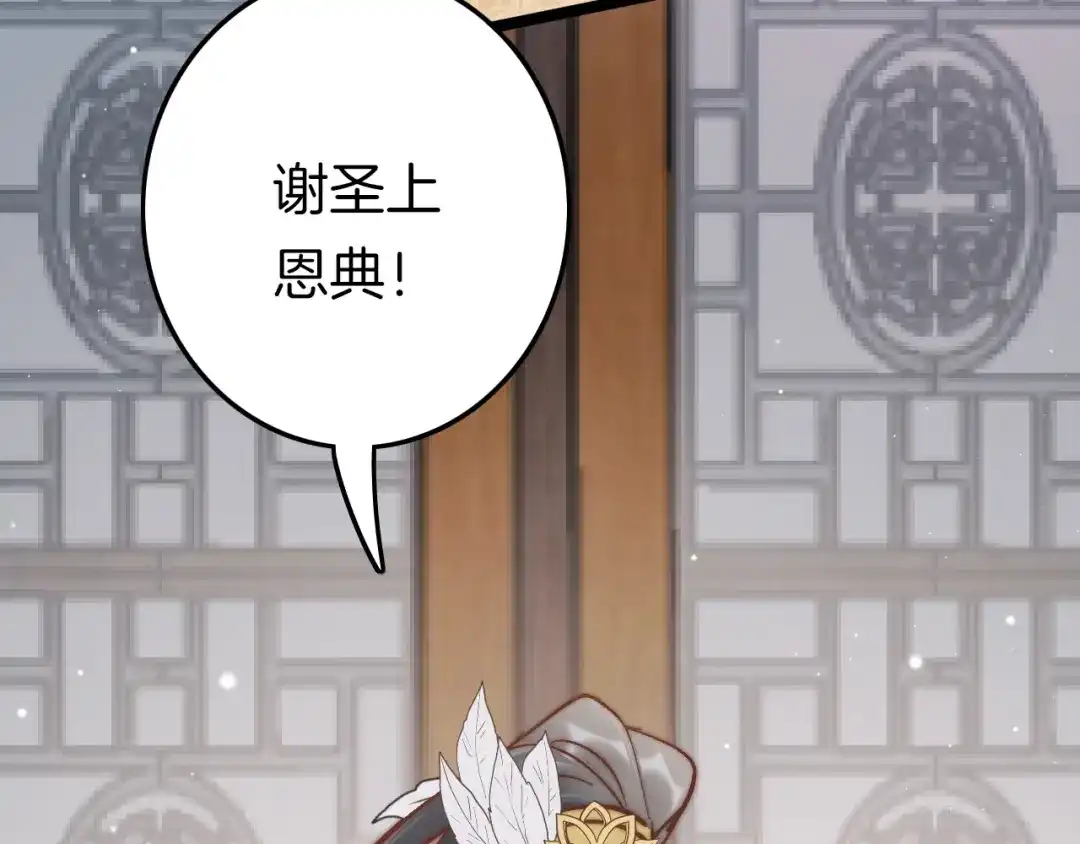 《应有长风倚碧鸢》第54话 你们不可能在一起 第149页
