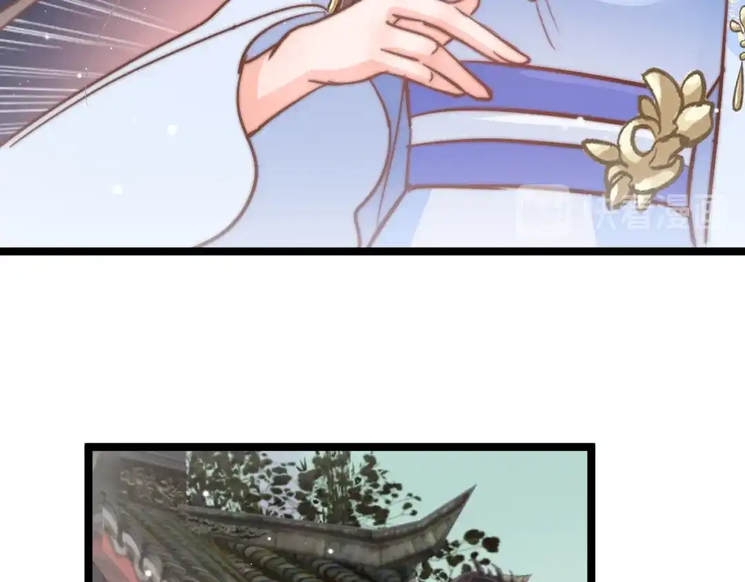 《应有长风倚碧鸢》第54话 你们不可能在一起 第9页