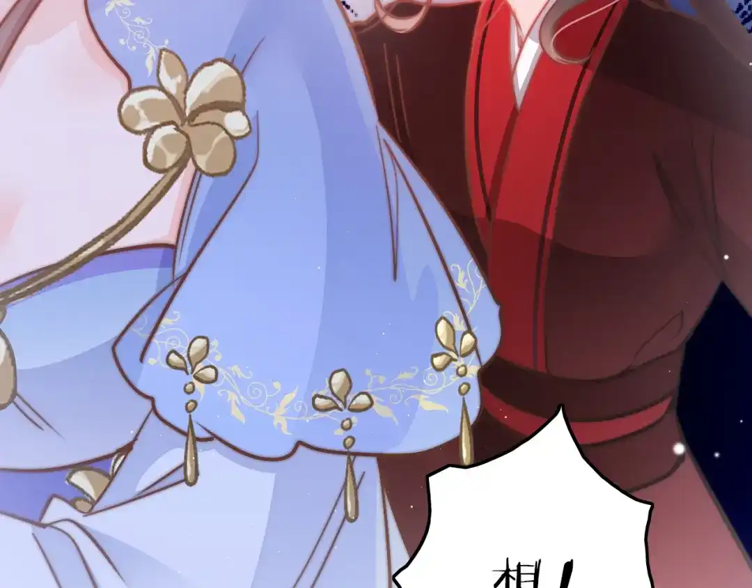 《应有长风倚碧鸢》第54话 你们不可能在一起 第14页