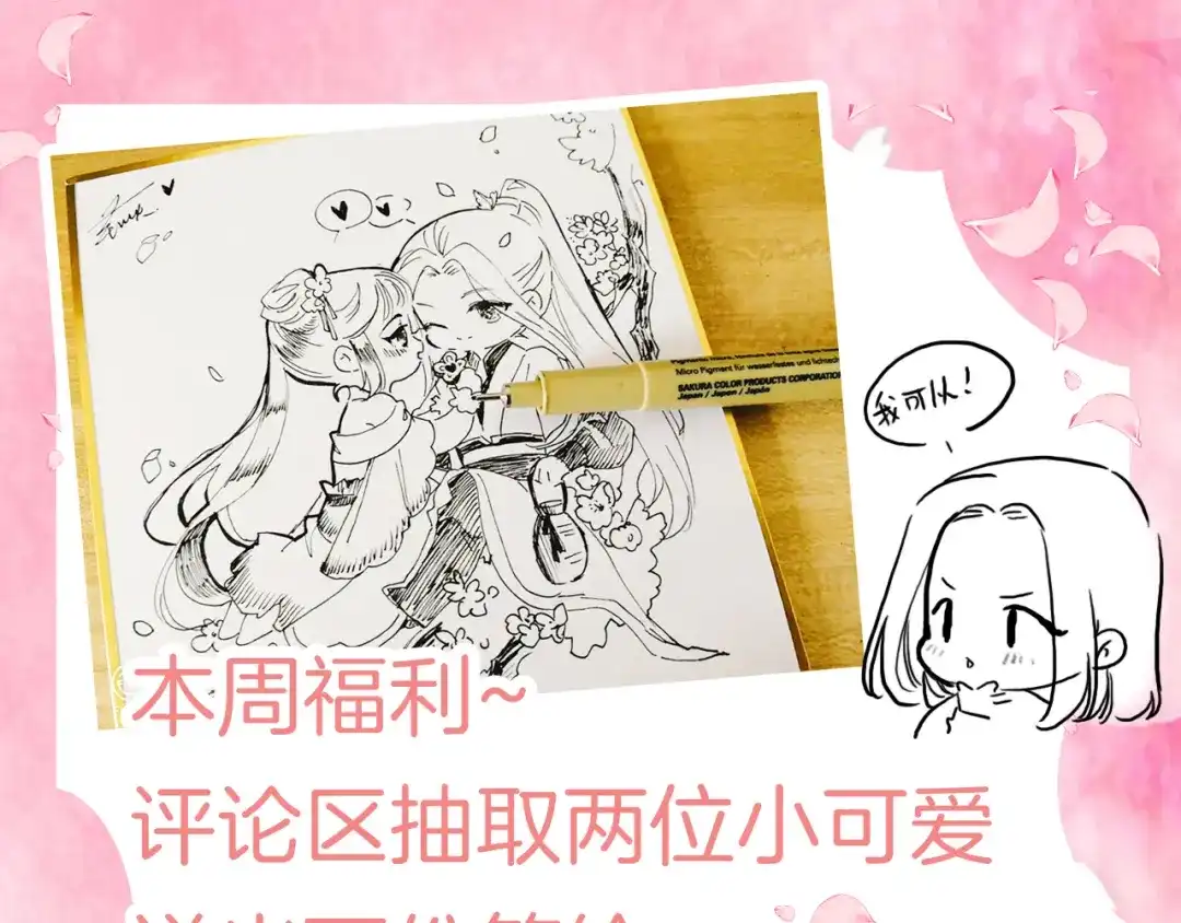 《应有长风倚碧鸢》第54话 你们不可能在一起 第166页