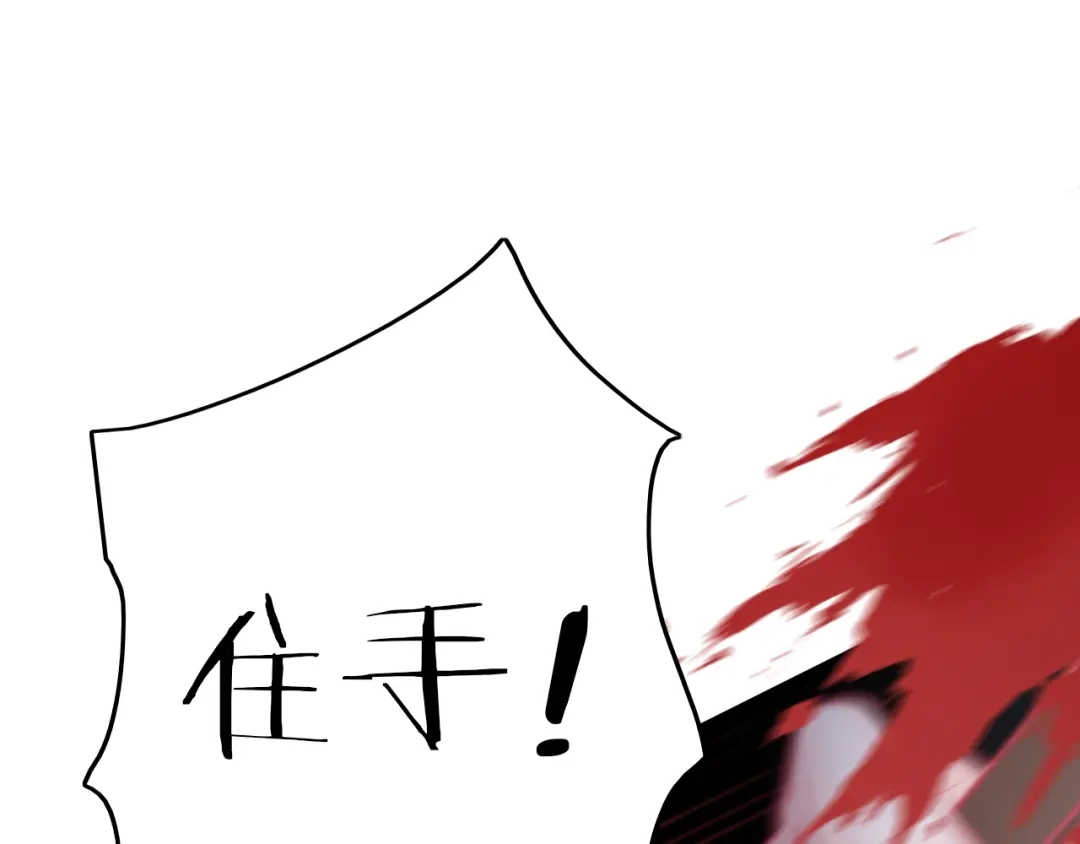 《应有长风倚碧鸢》第54话 你们不可能在一起 第1页