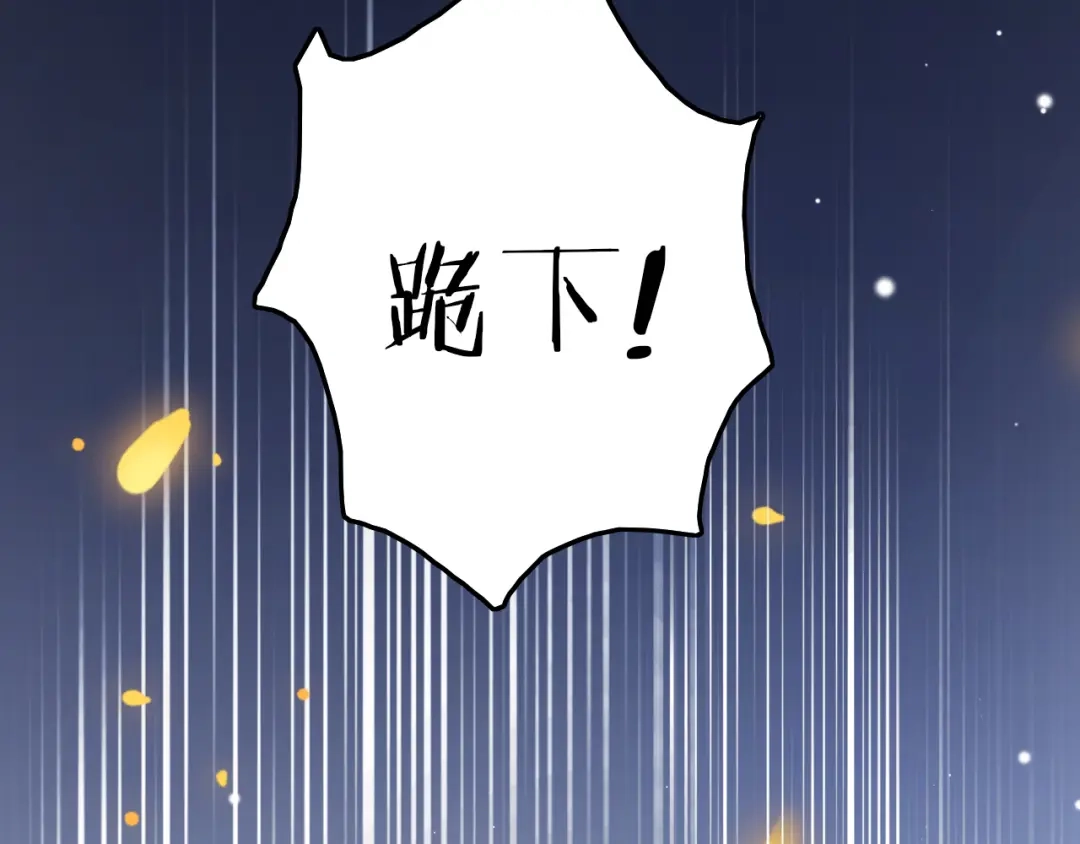 《应有长风倚碧鸢》第54话 你们不可能在一起 第67页