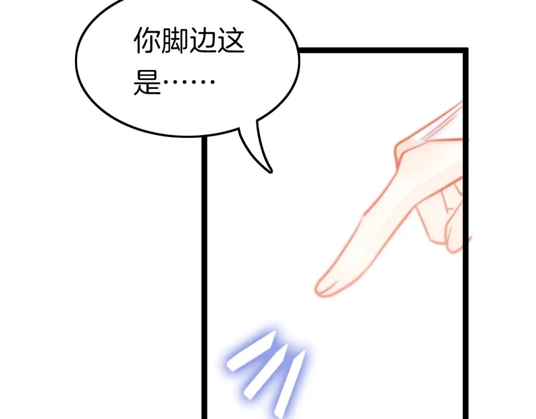 《应有长风倚碧鸢》第54话 你们不可能在一起 第43页