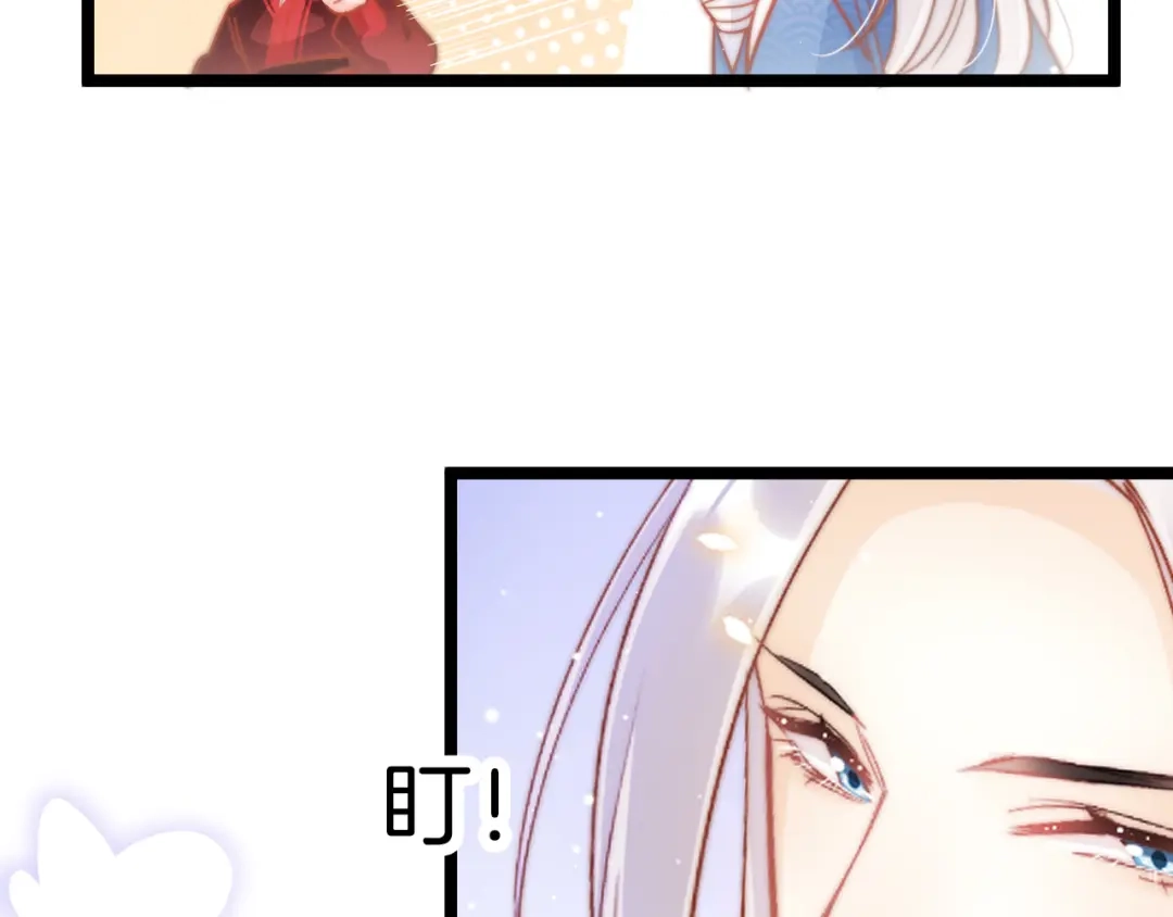 《应有长风倚碧鸢》第54话 你们不可能在一起 第38页