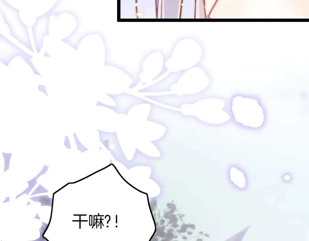 《应有长风倚碧鸢》第54话 你们不可能在一起 第39页