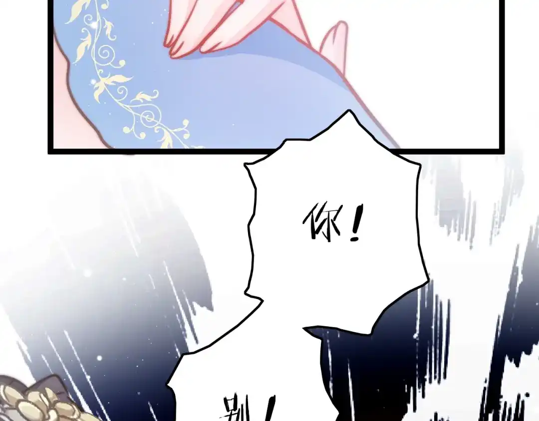 《应有长风倚碧鸢》第54话 你们不可能在一起 第12页