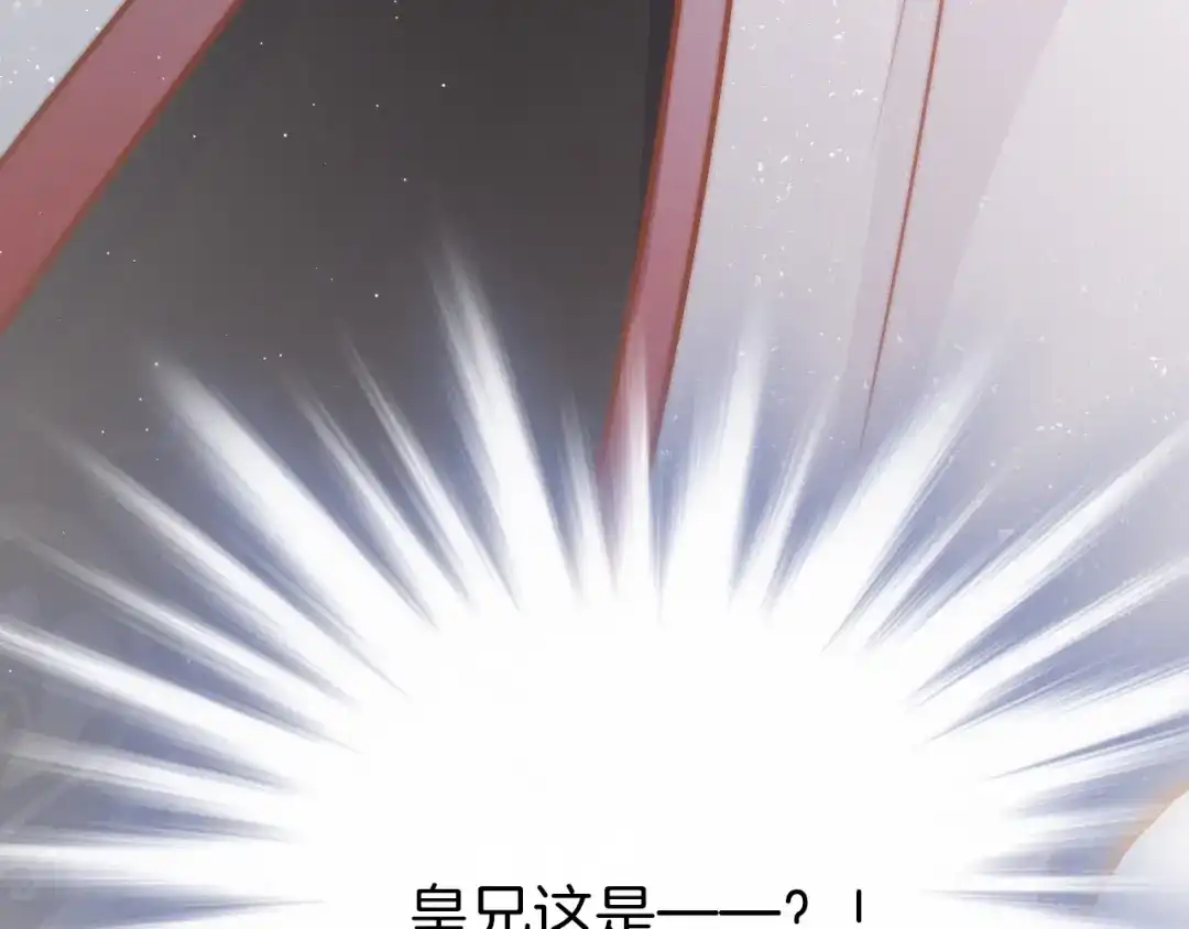 《应有长风倚碧鸢》第54话 你们不可能在一起 第153页