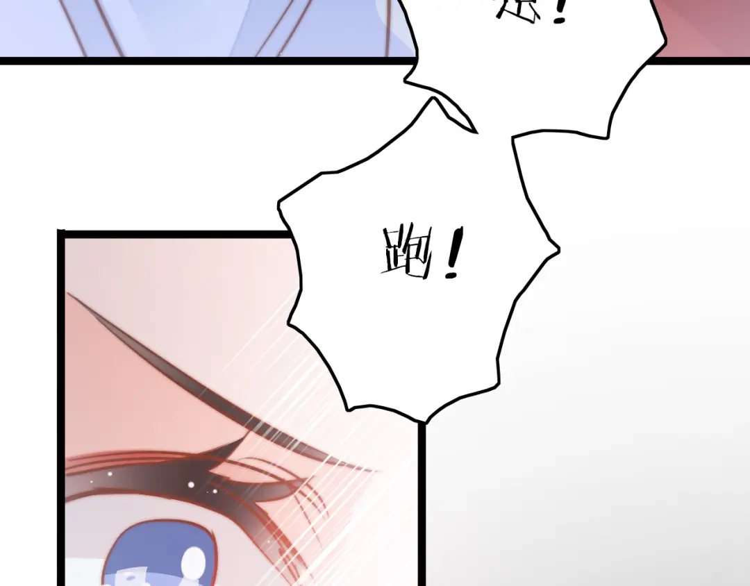 《应有长风倚碧鸢》第54话 你们不可能在一起 第15页