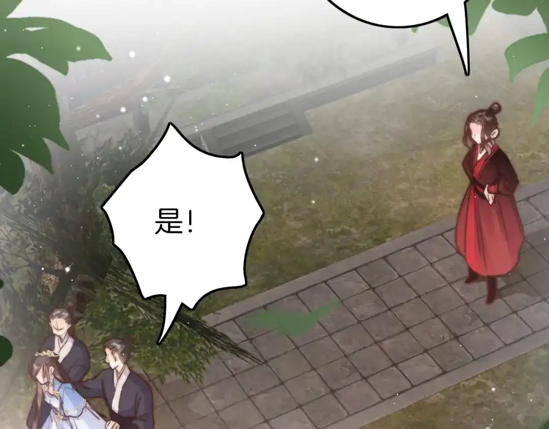 《应有长风倚碧鸢》第54话 你们不可能在一起 第30页
