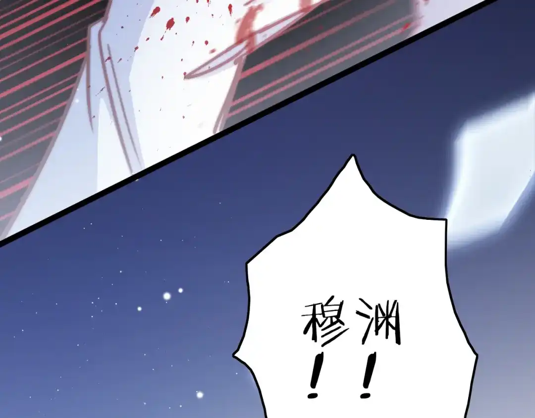 《应有长风倚碧鸢》第54话 你们不可能在一起 第3页