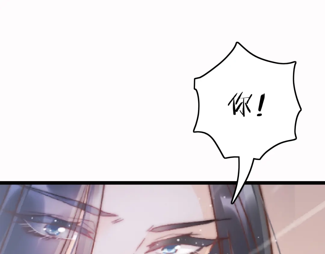 《应有长风倚碧鸢》第54话 你们不可能在一起 第92页