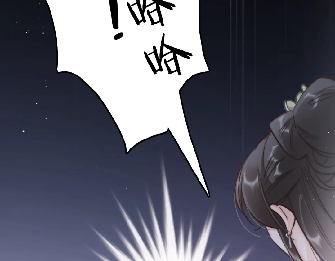 《应有长风倚碧鸢》第54话 你们不可能在一起 第120页