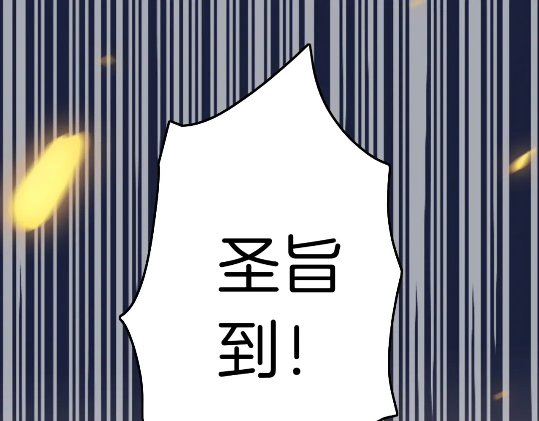 《应有长风倚碧鸢》第54话 你们不可能在一起 第145页