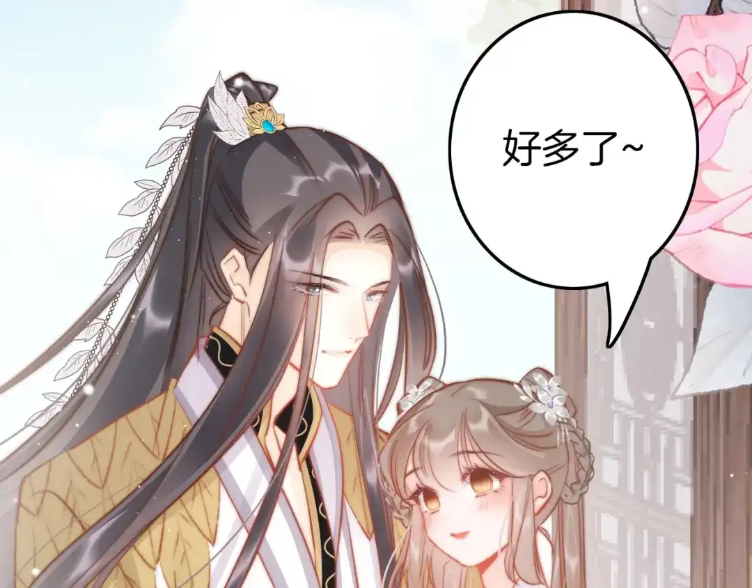 《应有长风倚碧鸢》第54话 你们不可能在一起 第110页