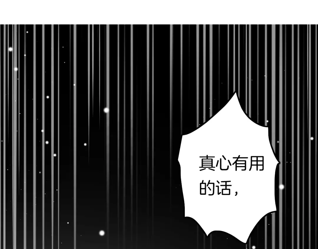 《应有长风倚碧鸢》第55话 只能二选一 第28页