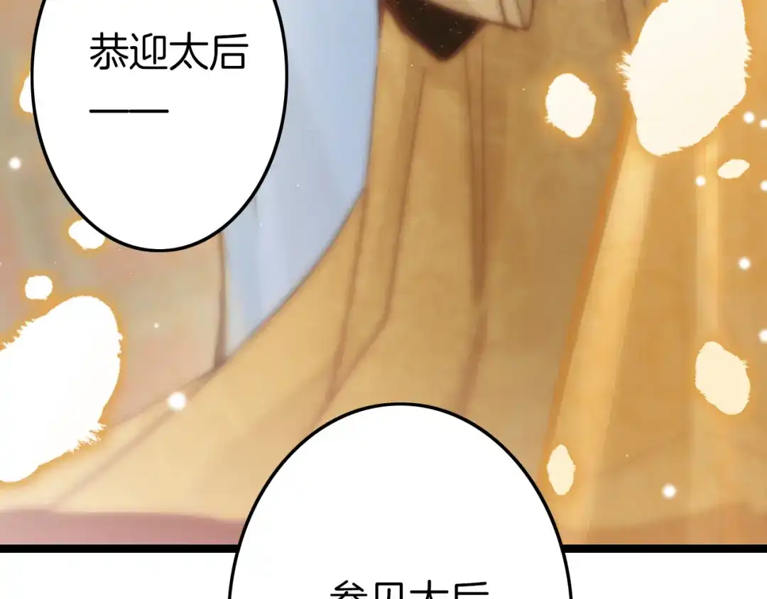 《应有长风倚碧鸢》第55话 只能二选一 第13页
