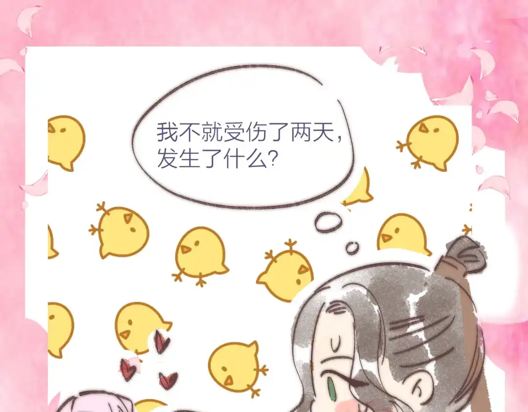 《应有长风倚碧鸢》第55话 只能二选一 第157页